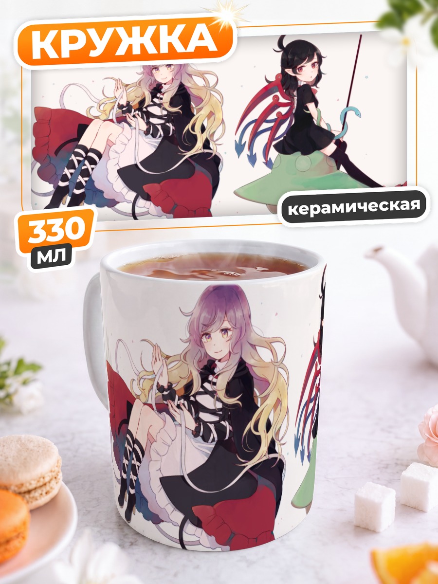 Кружка керамическая Бякурен и Нуэ