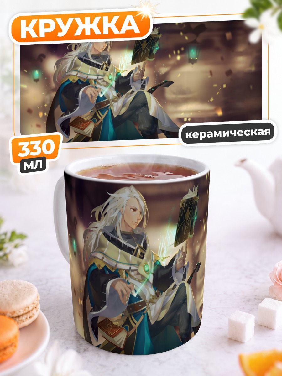 Кружка керамическая Шарль из Sdorica