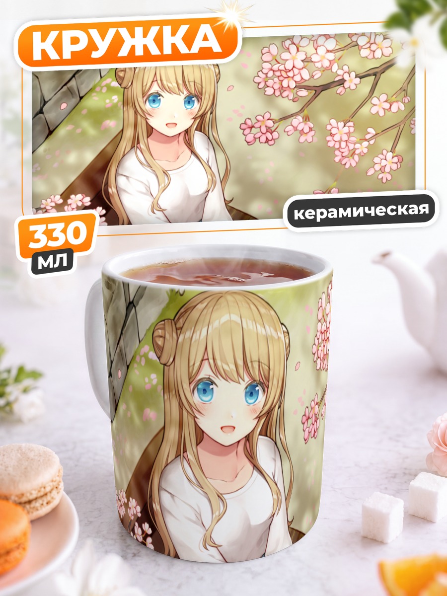Кружка керамическая Блондинка под сакурой