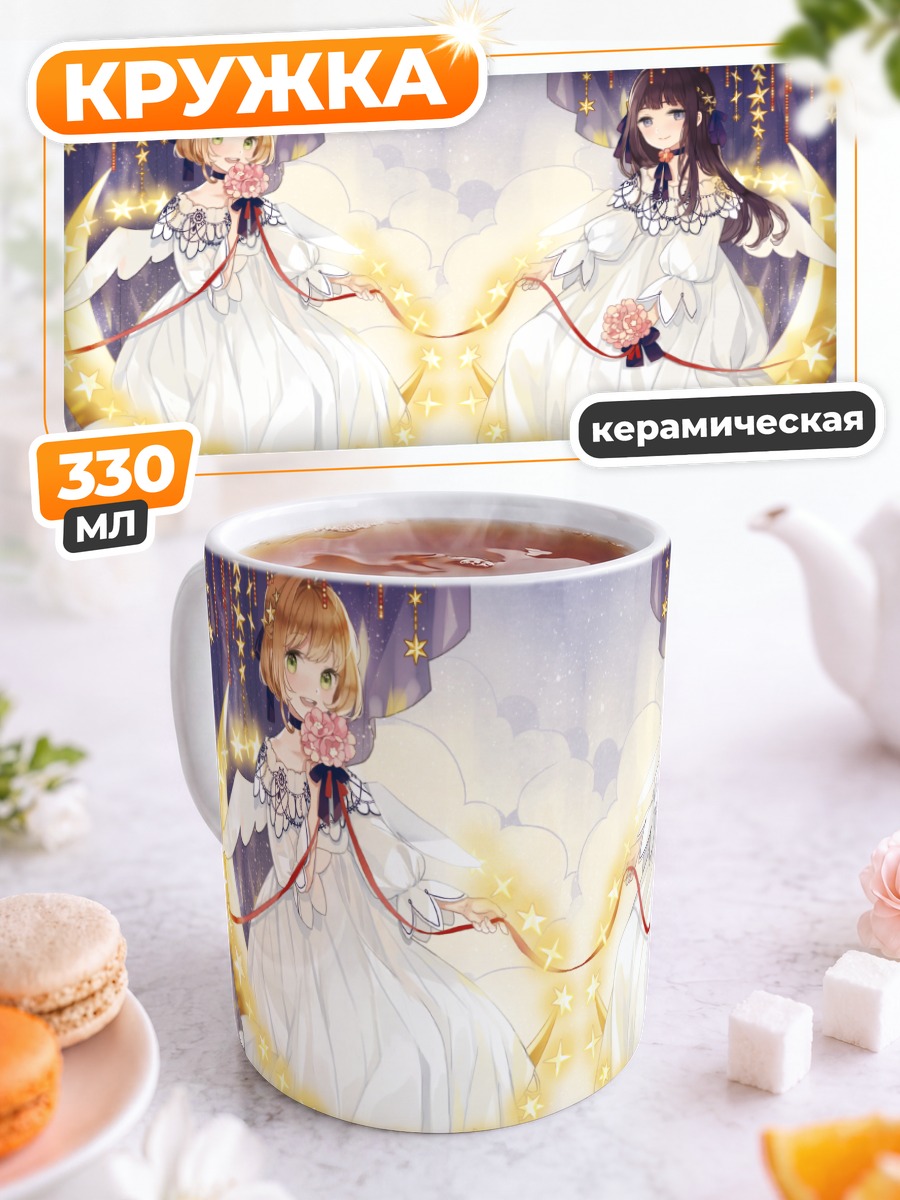 Кружка керамическая Сакура и Томоё в платьях