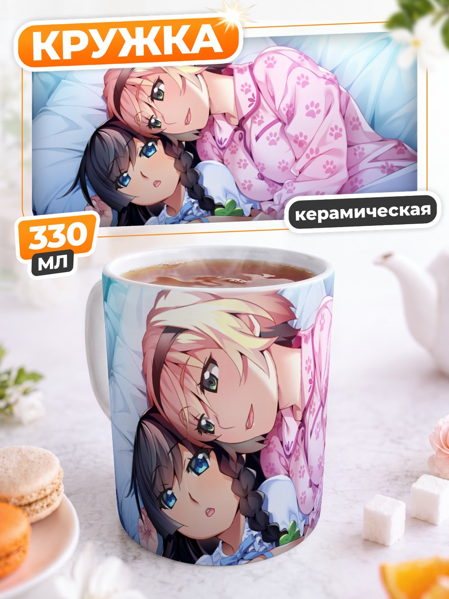Кружка керамическая Сакурако и Тайга