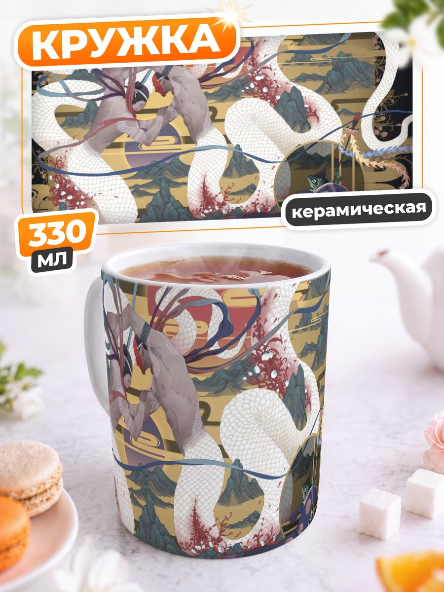 Кружка керамическая Маска и змеи
