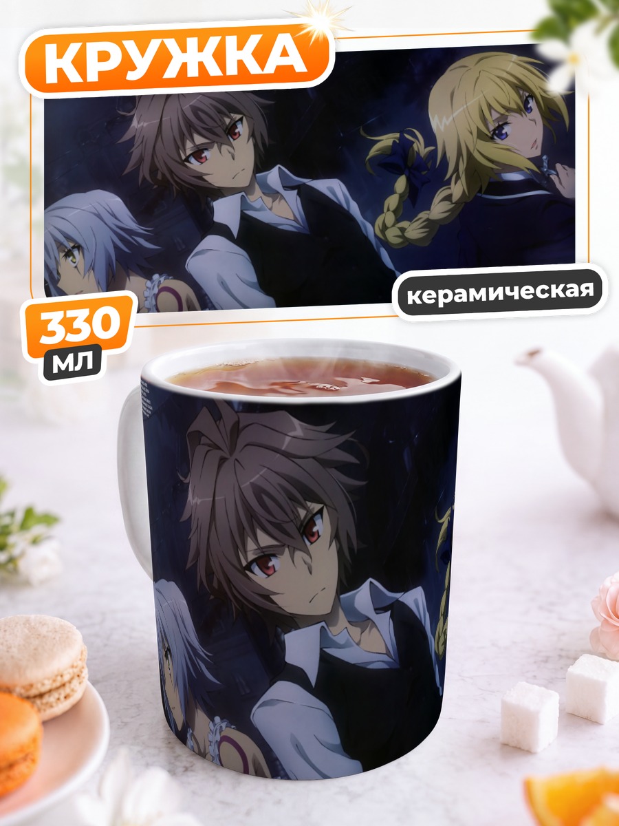 Кружка керамическая Жанна д'Арк и Сиг