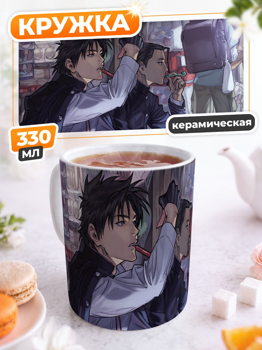 Кружка керамическая Парни в костюмах