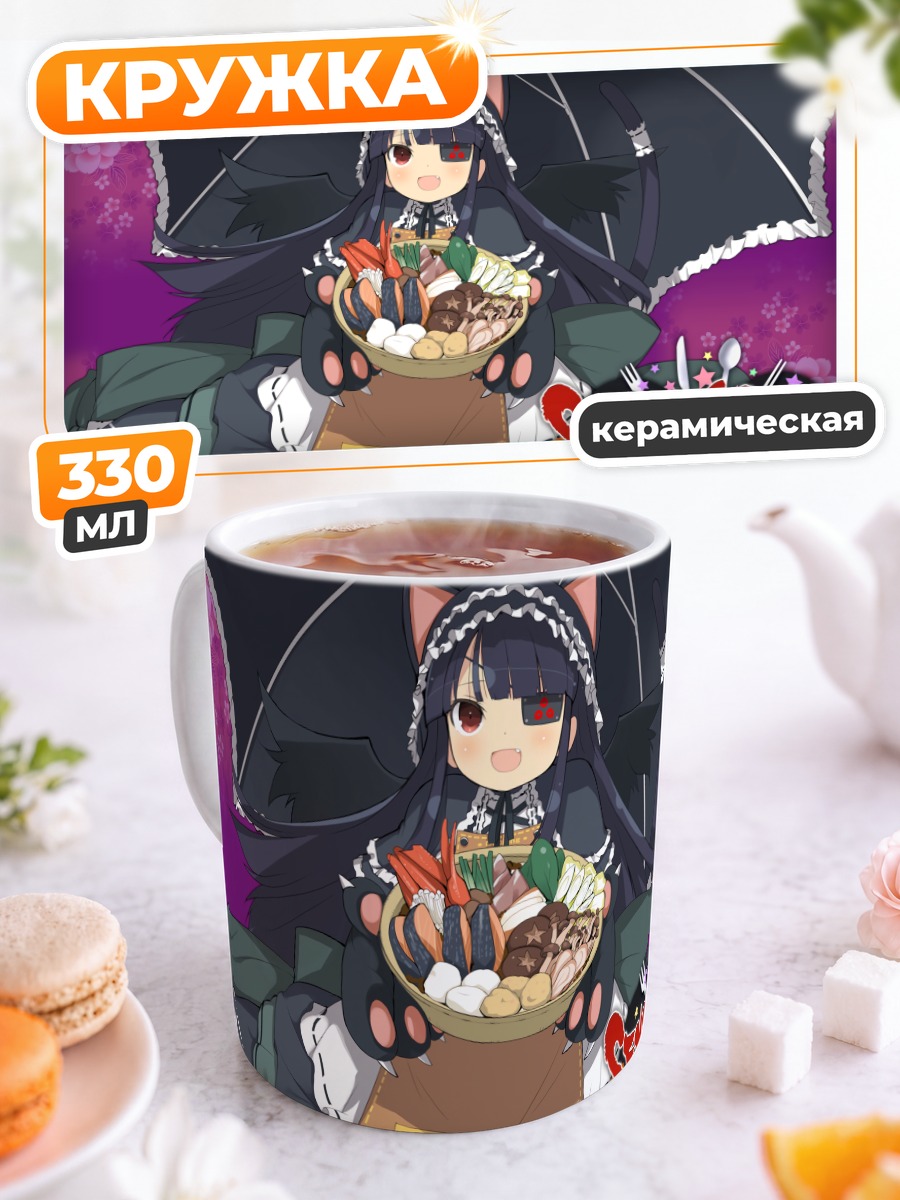 Кружка керамическая Мирай с корзиной
