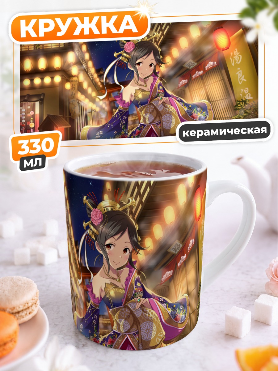 Кружка керамическая Момои Адзуки в кимоно