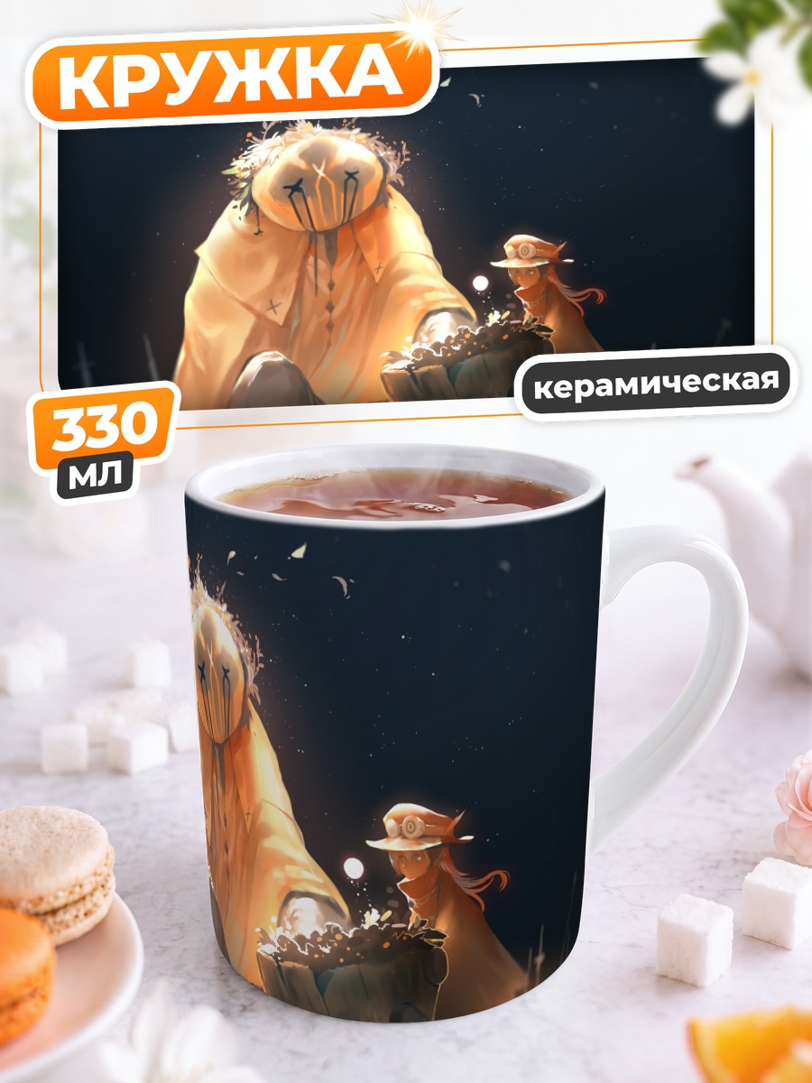Кружка керамическая Тайна Пиксив Фантазия