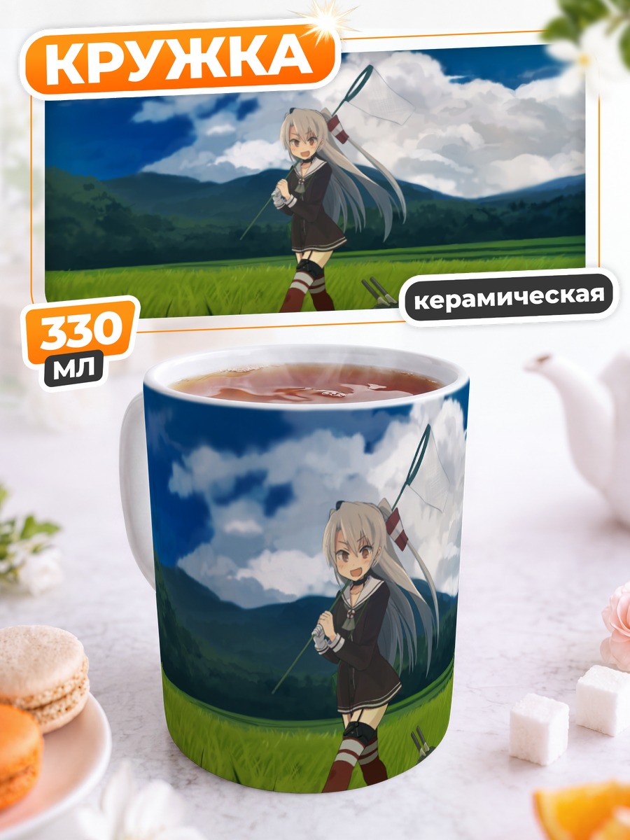 Кружка керамическая Амацукадзе на лугу