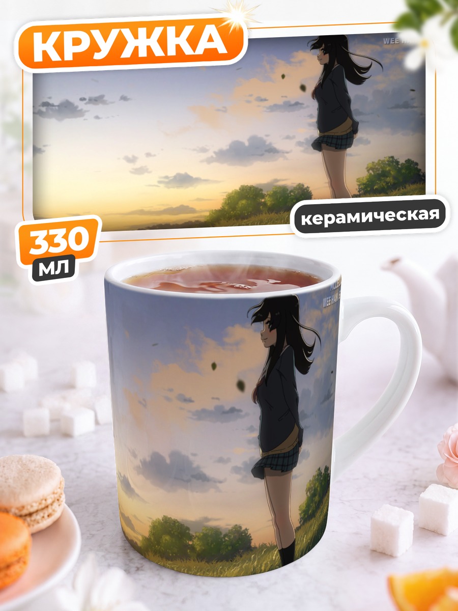 Кружка керамическая Школьница на закате
