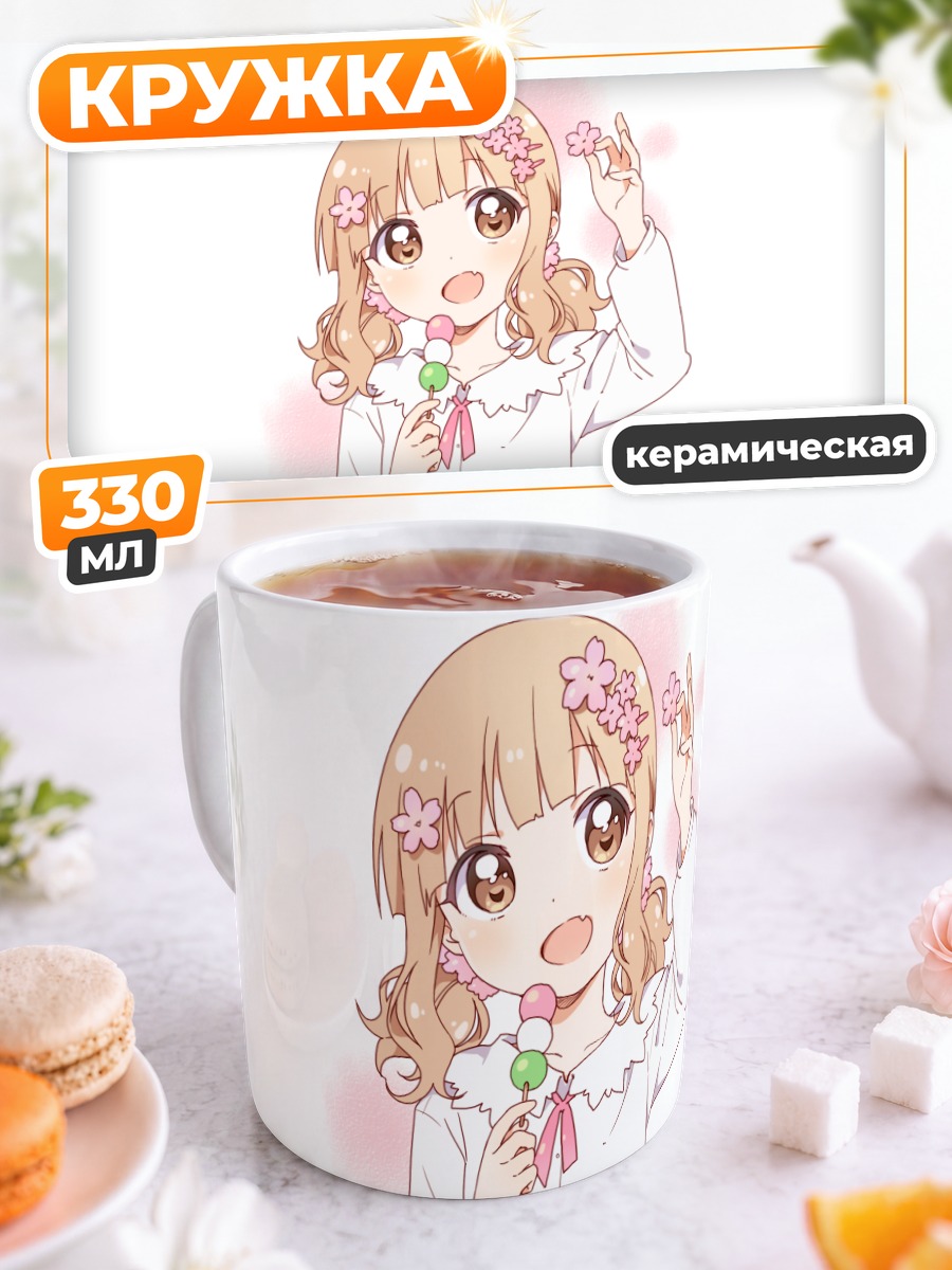Кружка керамическая Сакурако Оомуро с леденцом