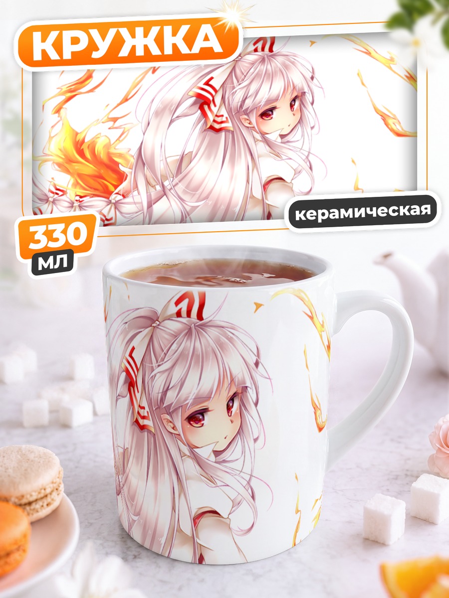 Кружка керамическая Моко Фудзивара в огне