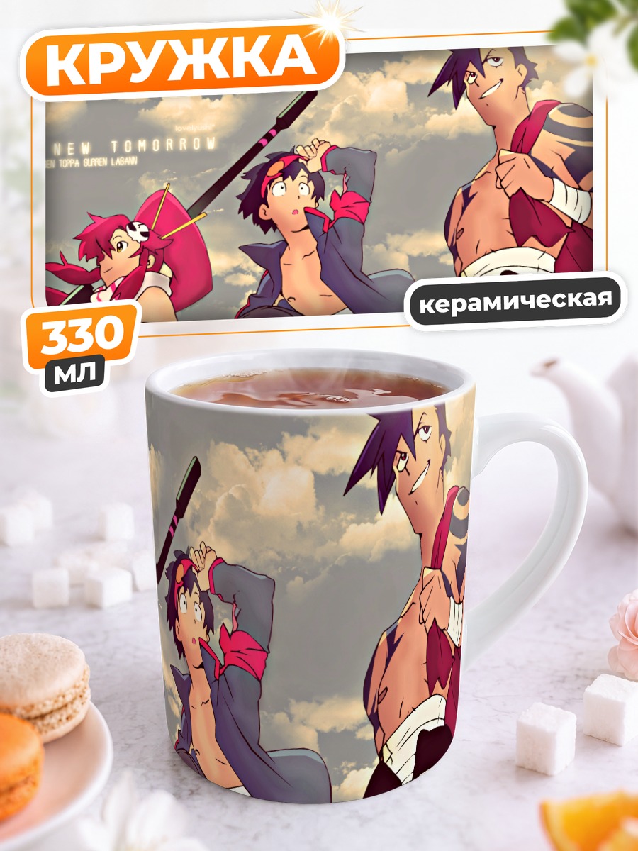 Кружка керамическая Камина и Саймон