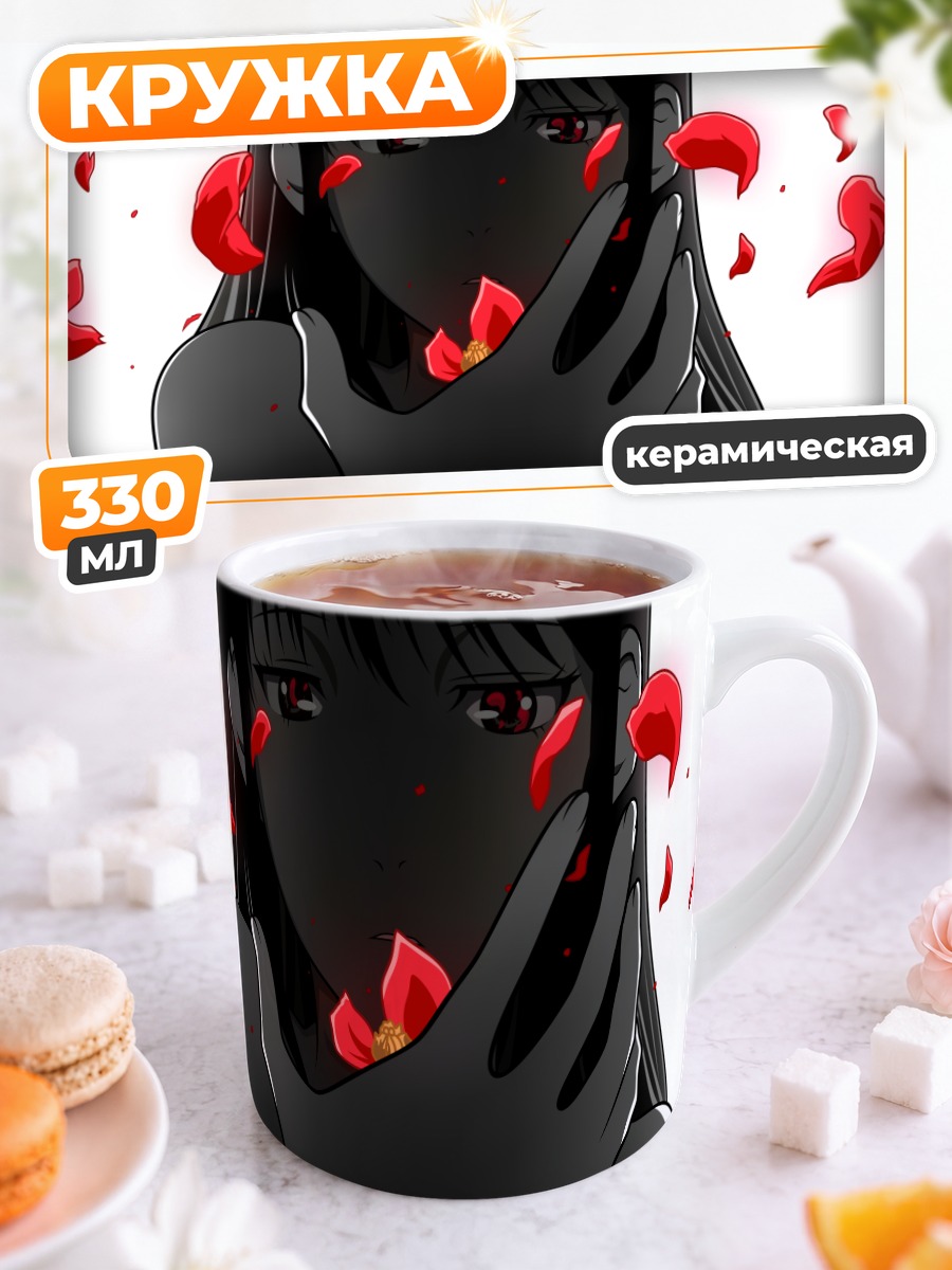Кружка керамическая Мика Шимоцуки в лепестках