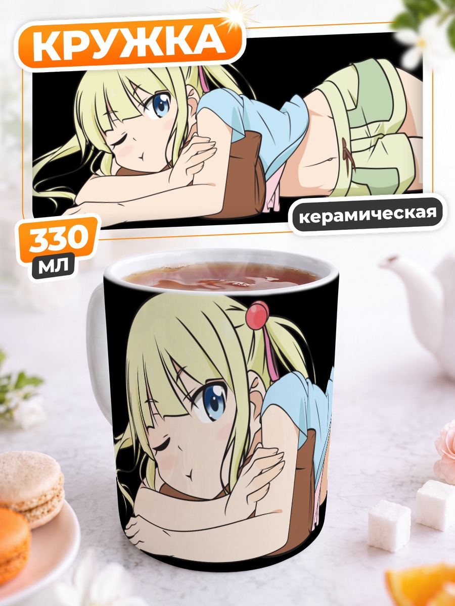 Кружка керамическая Эри Хигуши отдыхает