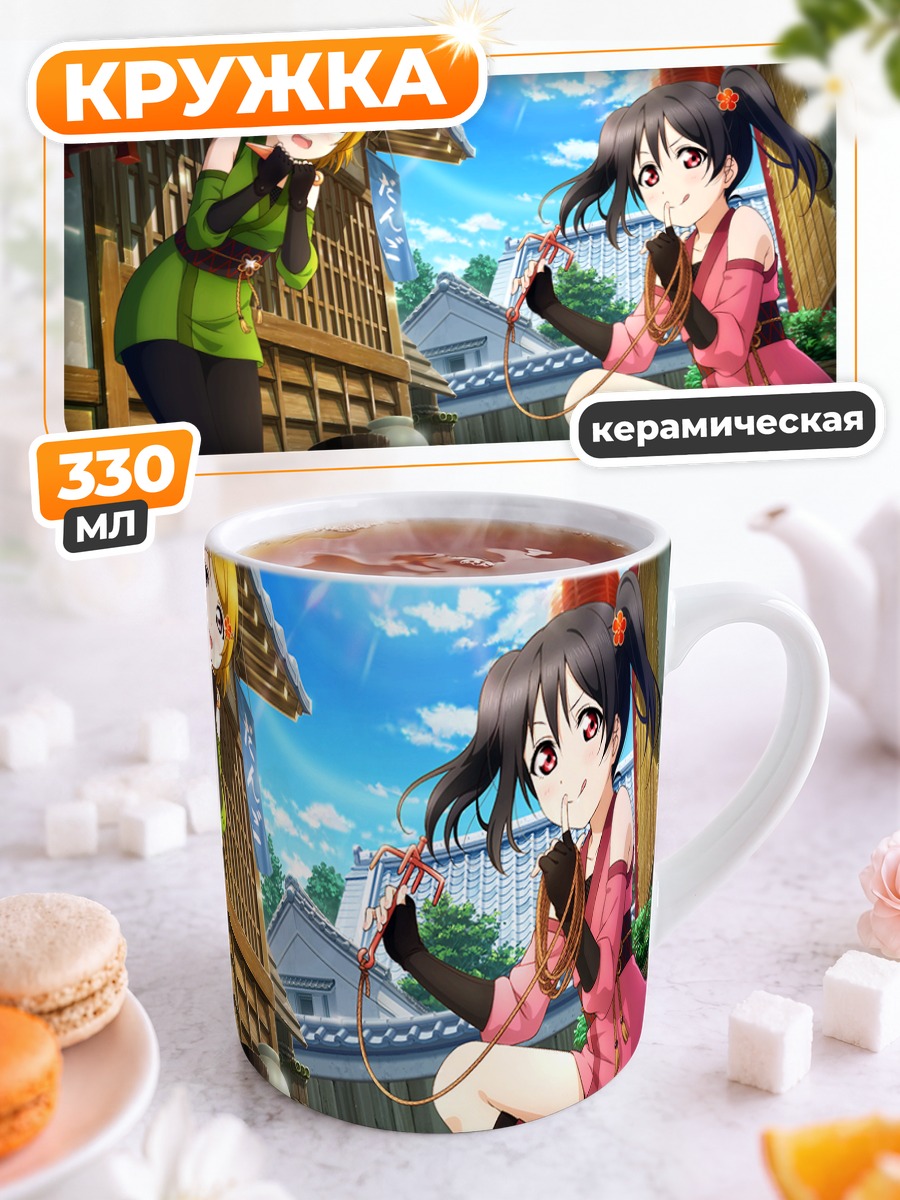 Кружка керамическая Ханаё и Нико