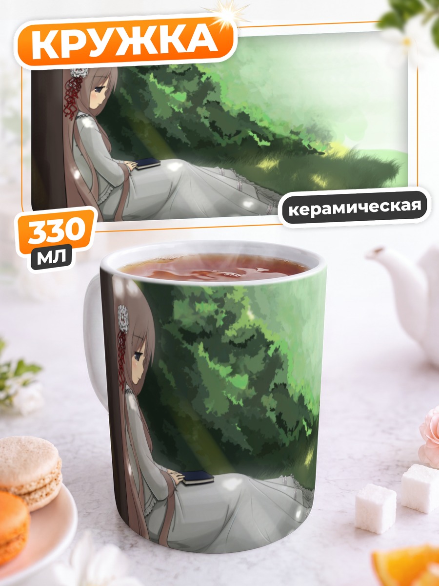 Кружка керамическая Девочка с книгой в траве