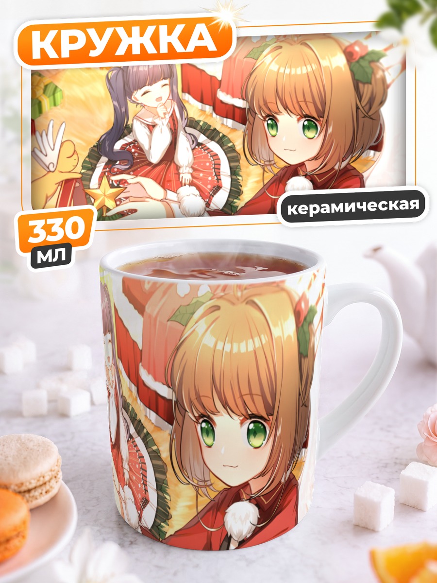 Кружка керамическая Сакура Киномото и Томоё