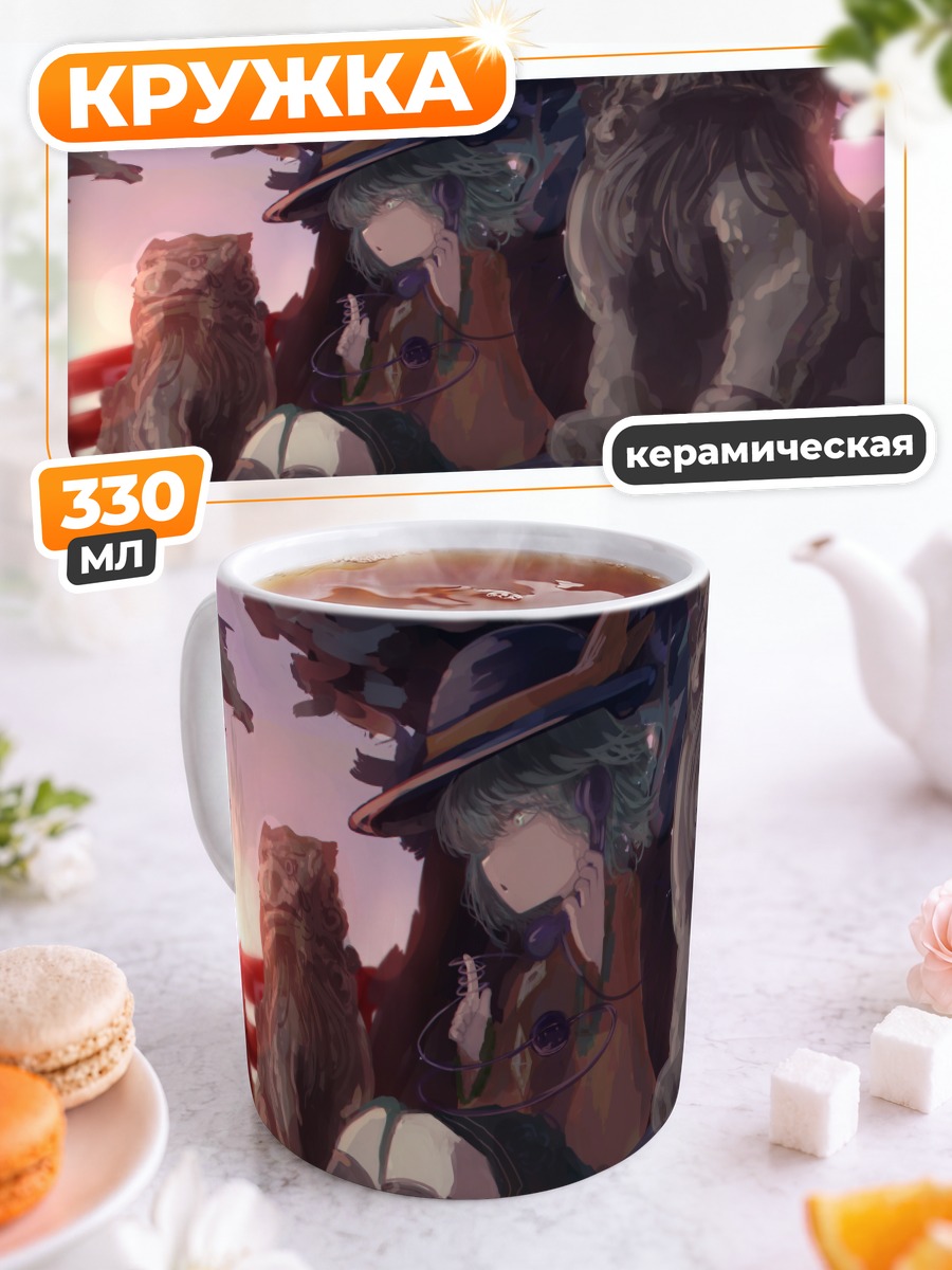 Кружка керамическая Коиши Комейдзи у храма