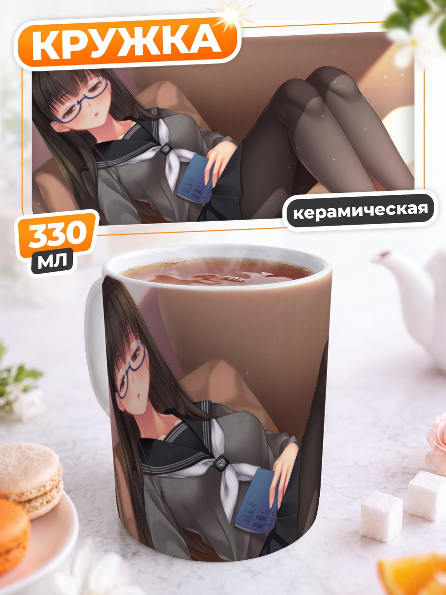 Кружка керамическая Школьница с книгой