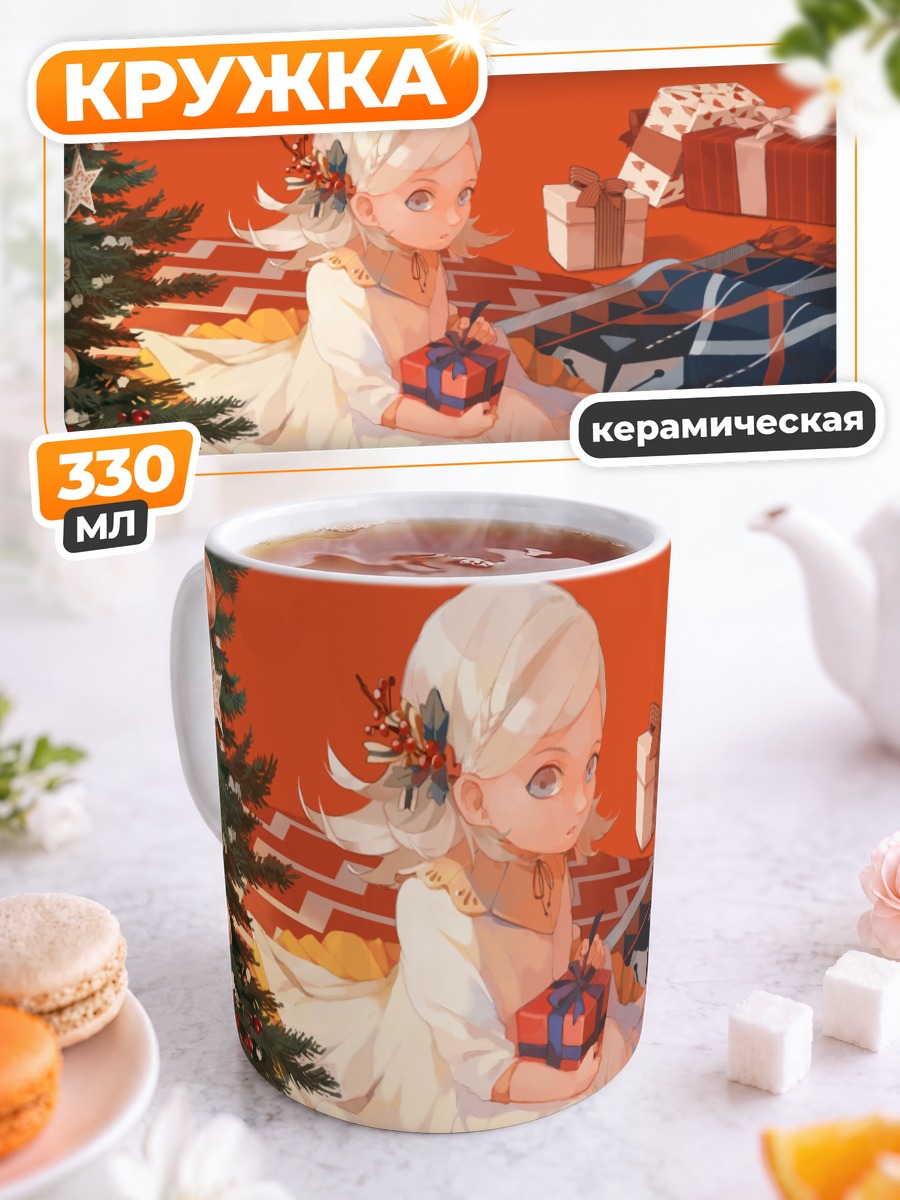 Кружка керамическая Девочка в костюме Санты