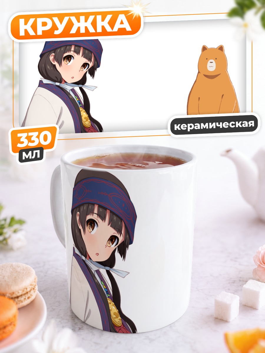 Кружка керамическая Мачи Амаядори и медведь