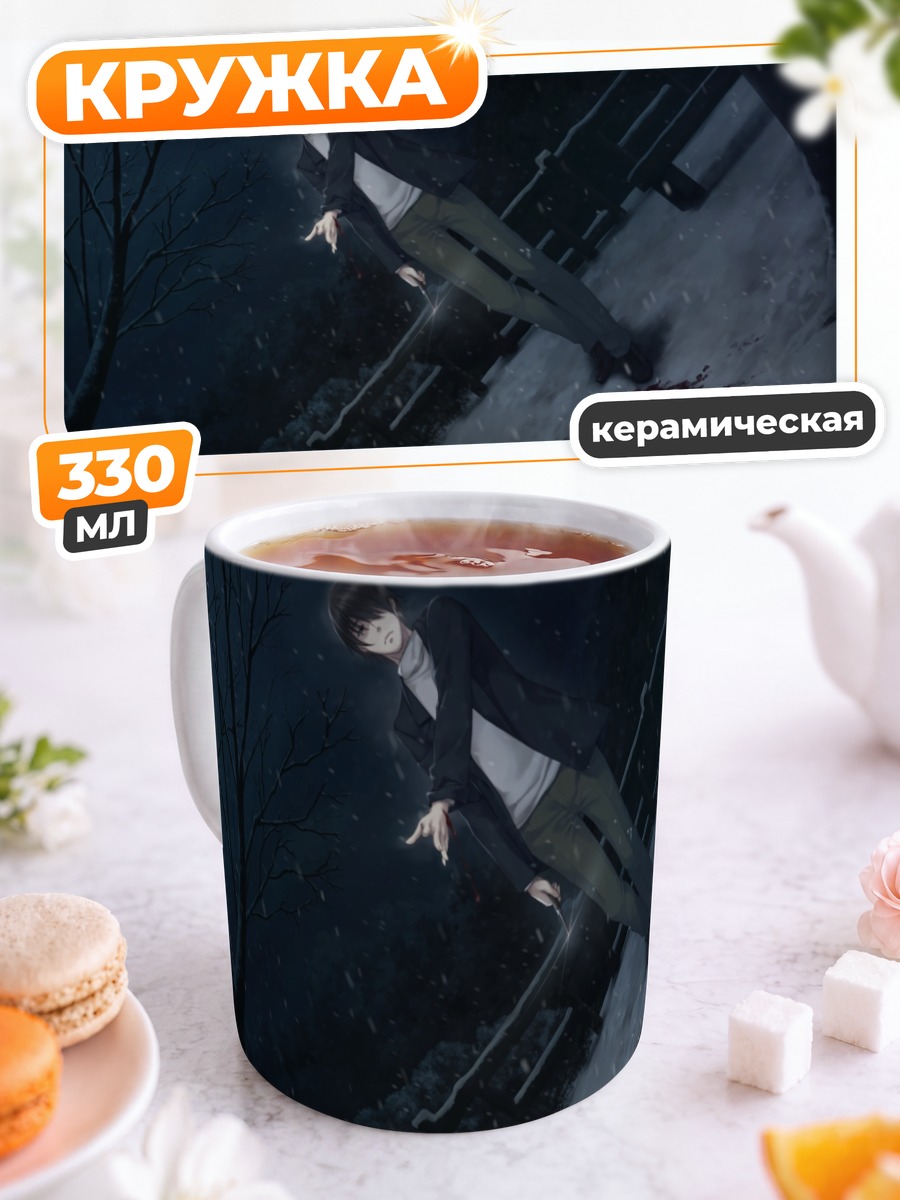 Кружка керамическая Томоюки Масаки в снегу