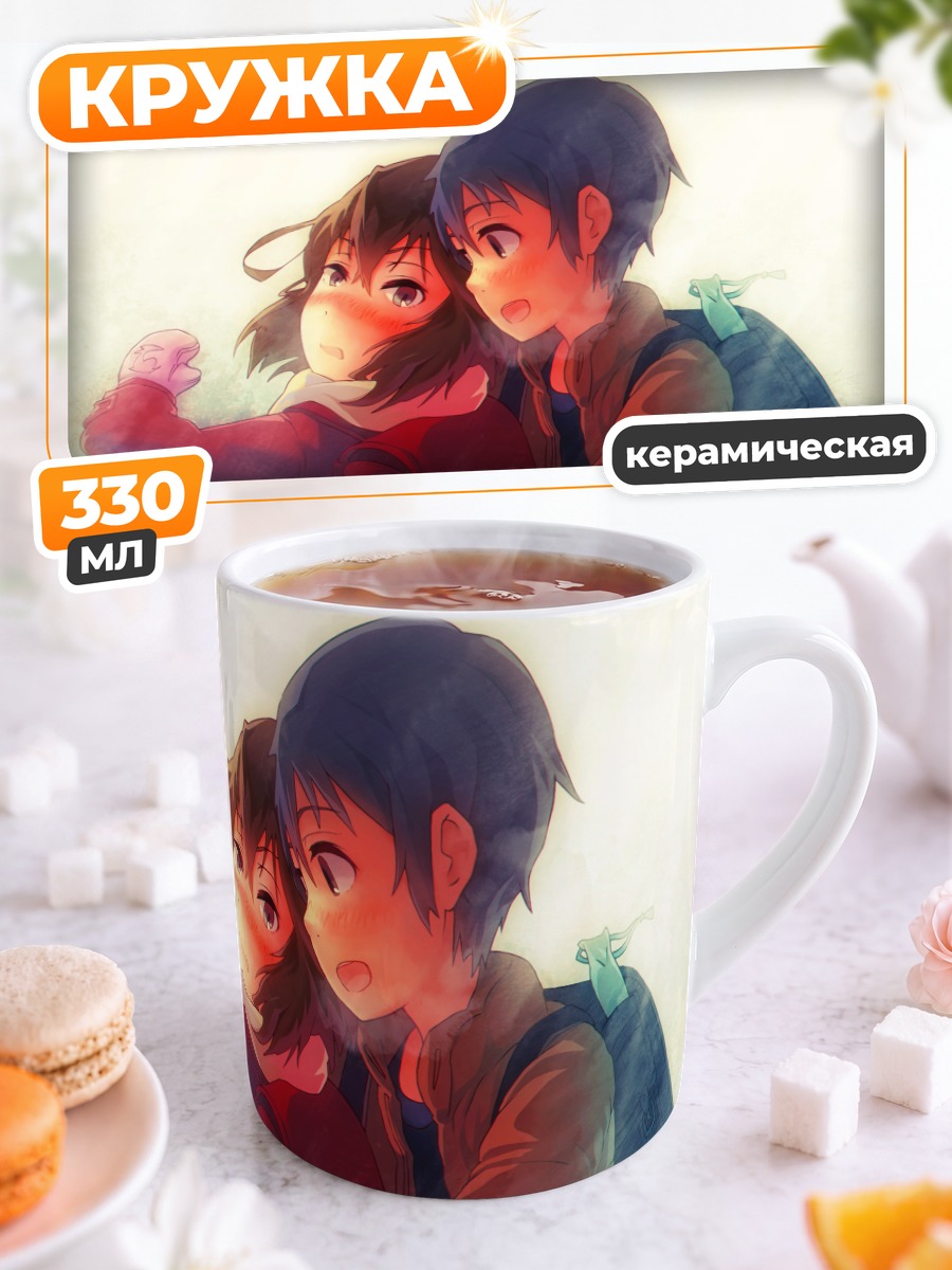 Кружка керамическая Сатору Фуджинума и Каё
