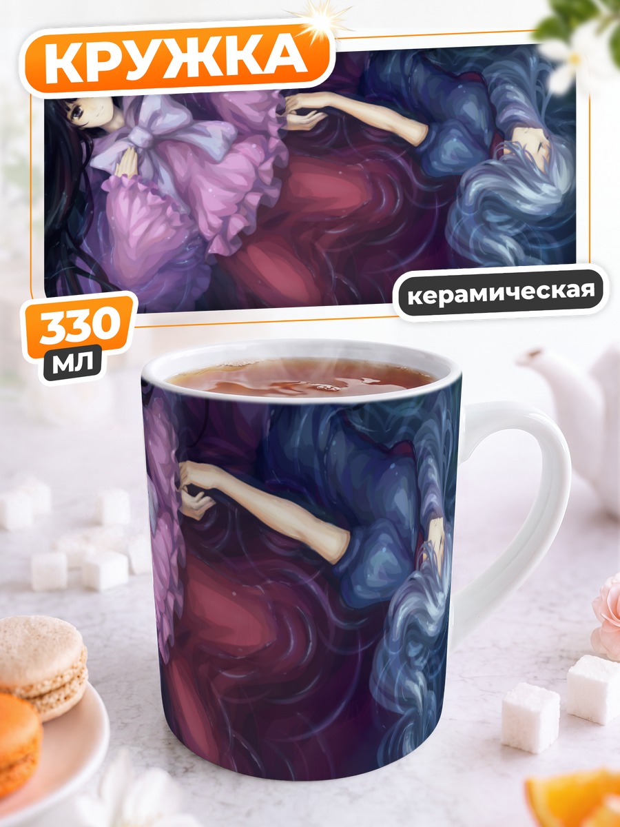 Кружка керамическая Кагуя Хорайсан в цветах