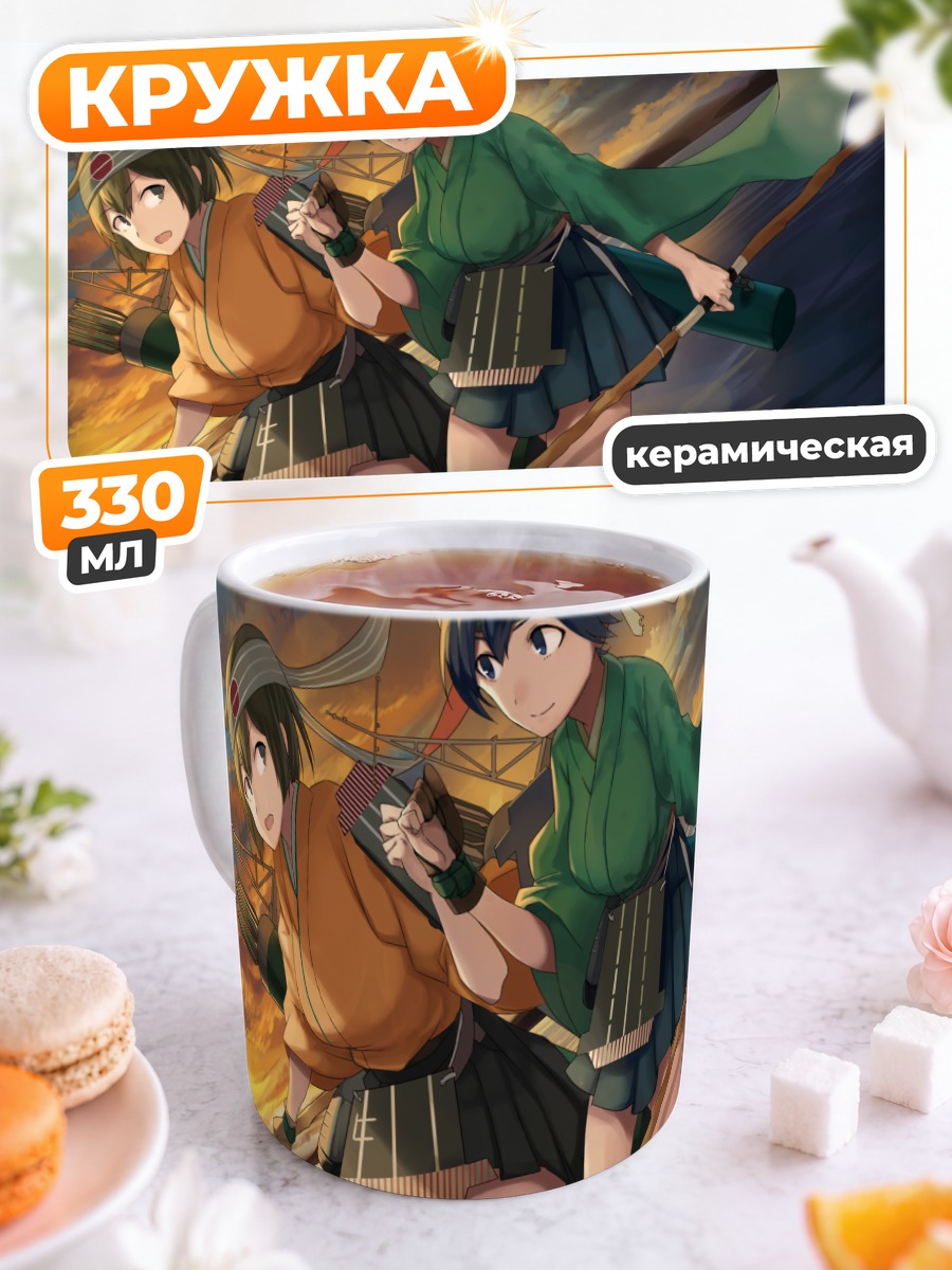 Кружка керамическая Хирю и Сорыю