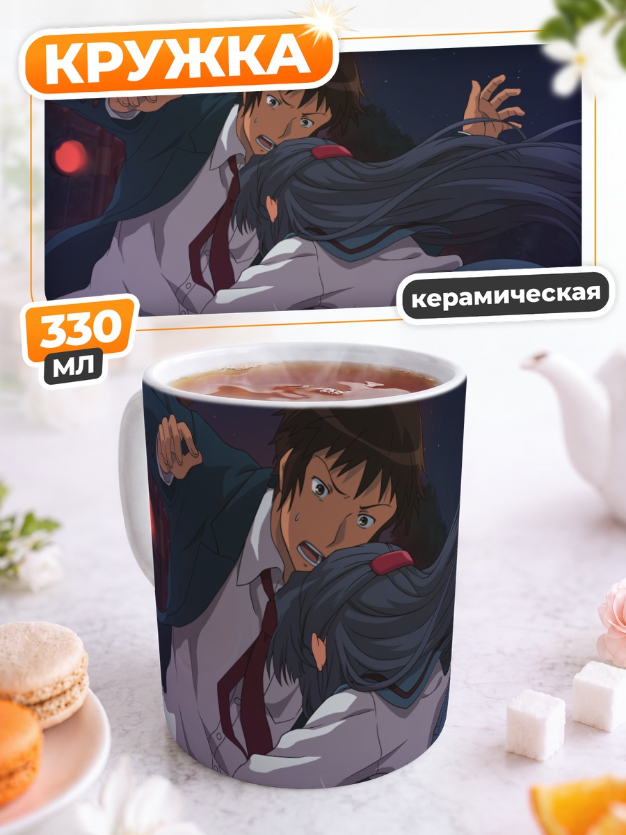Кружка керамическая Рёко Асакура и Кён