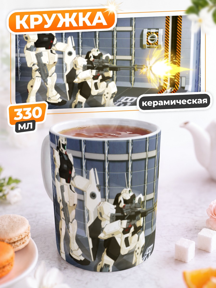 Кружка керамическая Гандам в бою