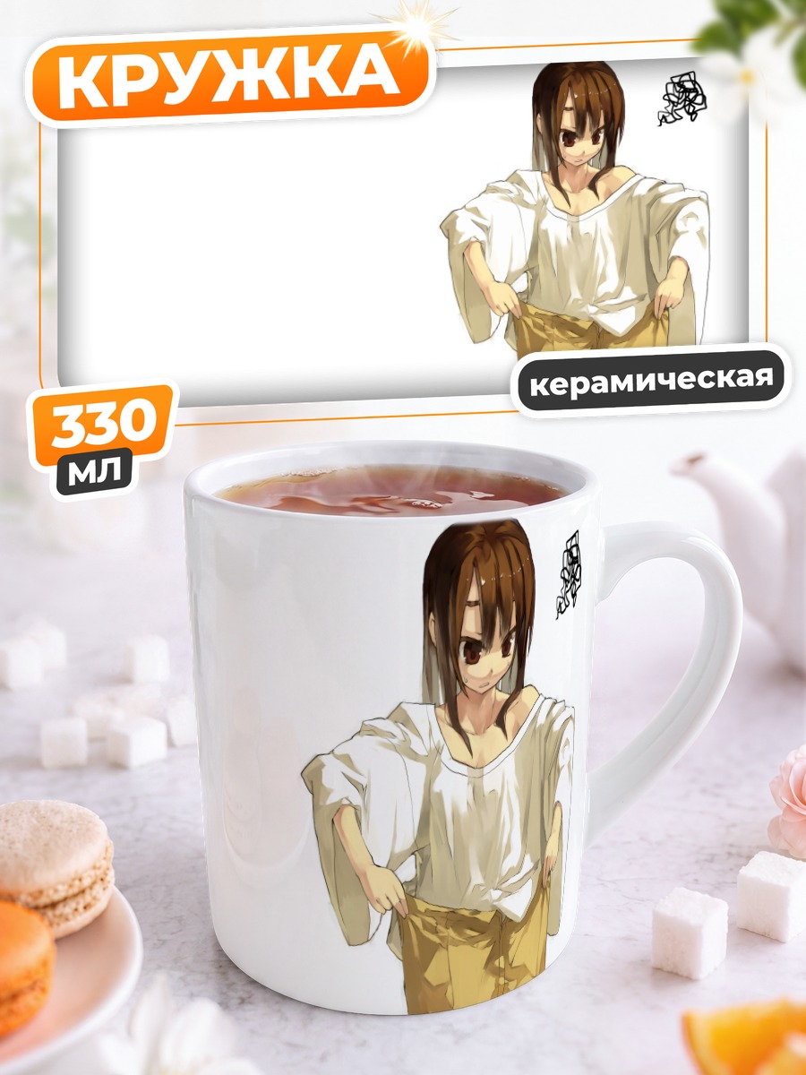 Кружка керамическая Девушка в белом