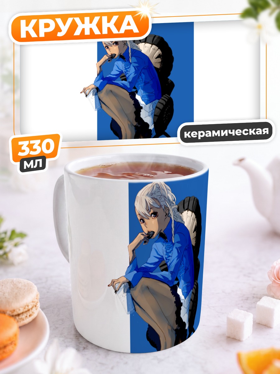 Кружка керамическая Девушка в синем