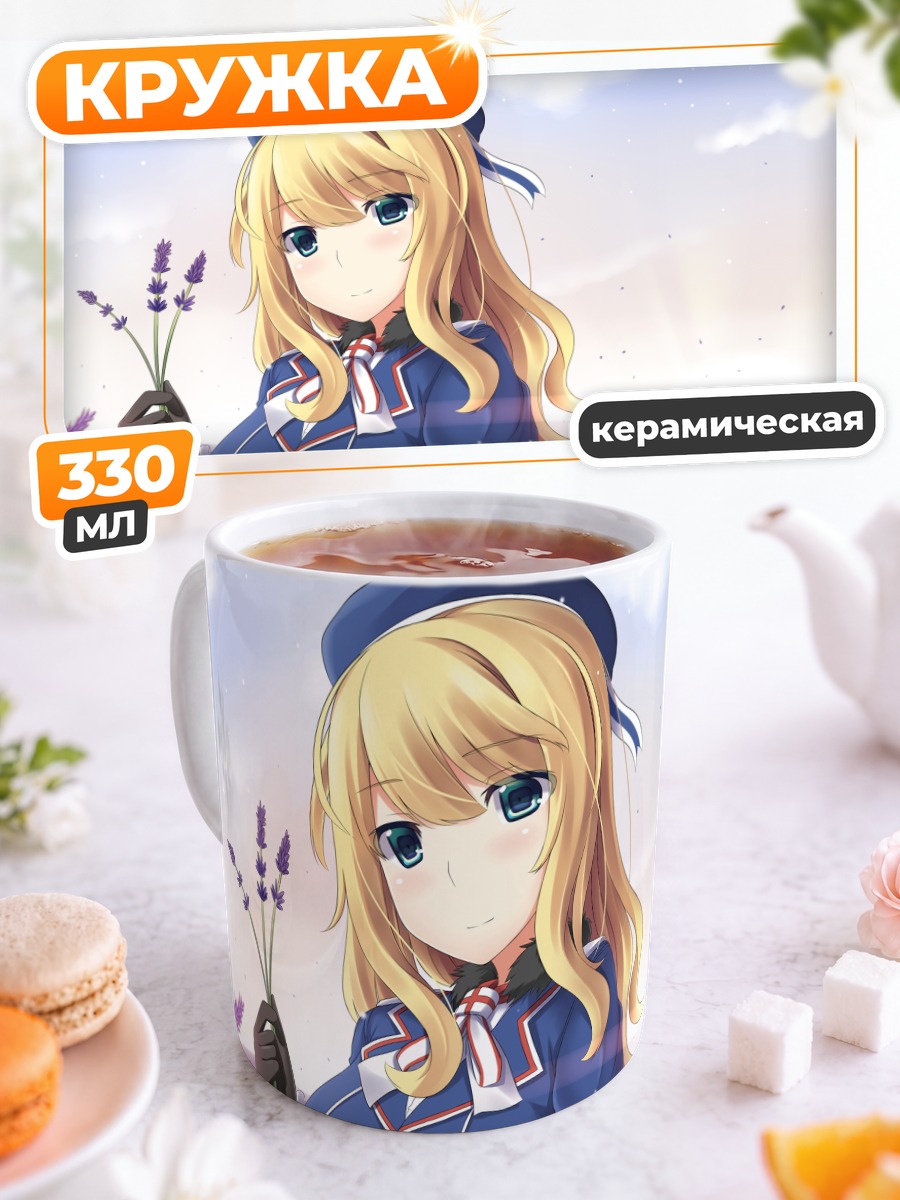 Кружка керамическая Атаго в лаванде