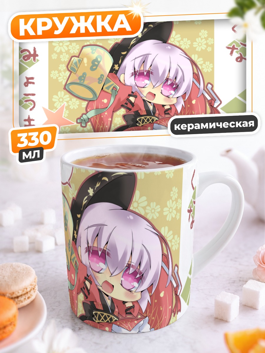 Кружка керамическая Синмёмару Сукуна с фонарем