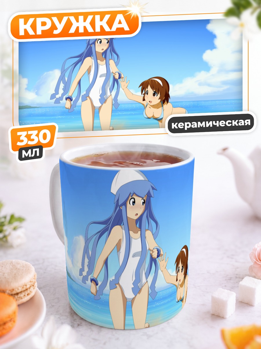 Кружка керамическая Икамусуме на пляже