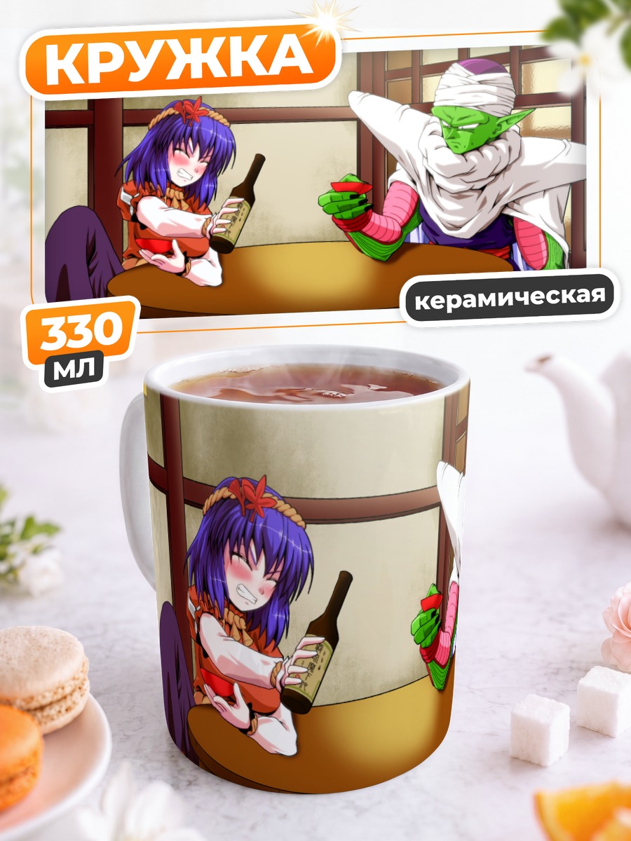 Кружка керамическая Пикколо и Канако