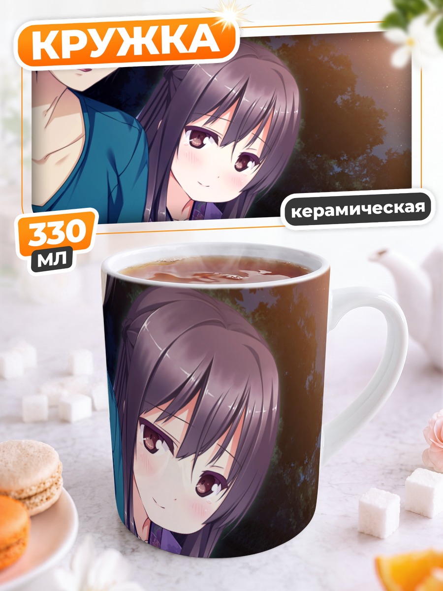 Кружка керамическая Юдзуки Сакураи в кимоно