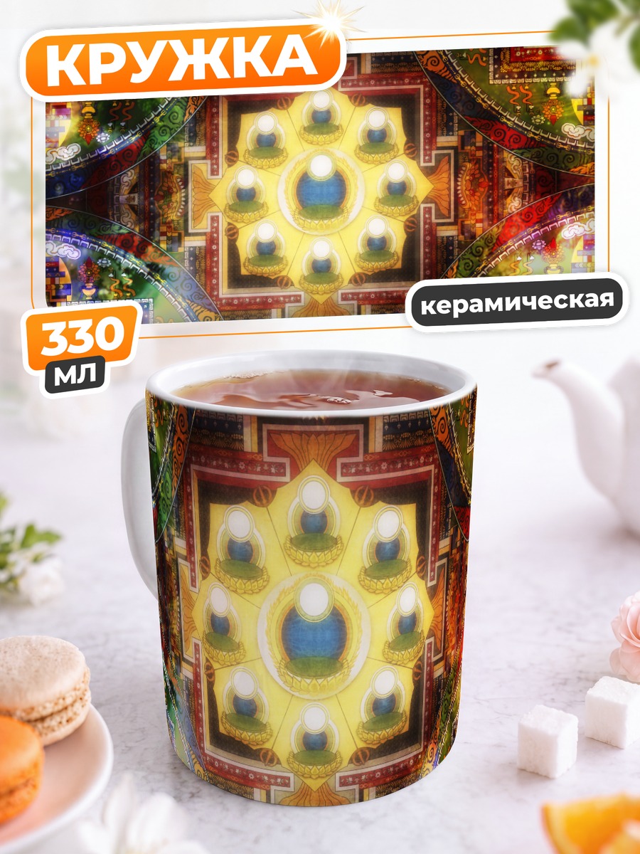Кружка керамическая Кадзири Камуи Кагура