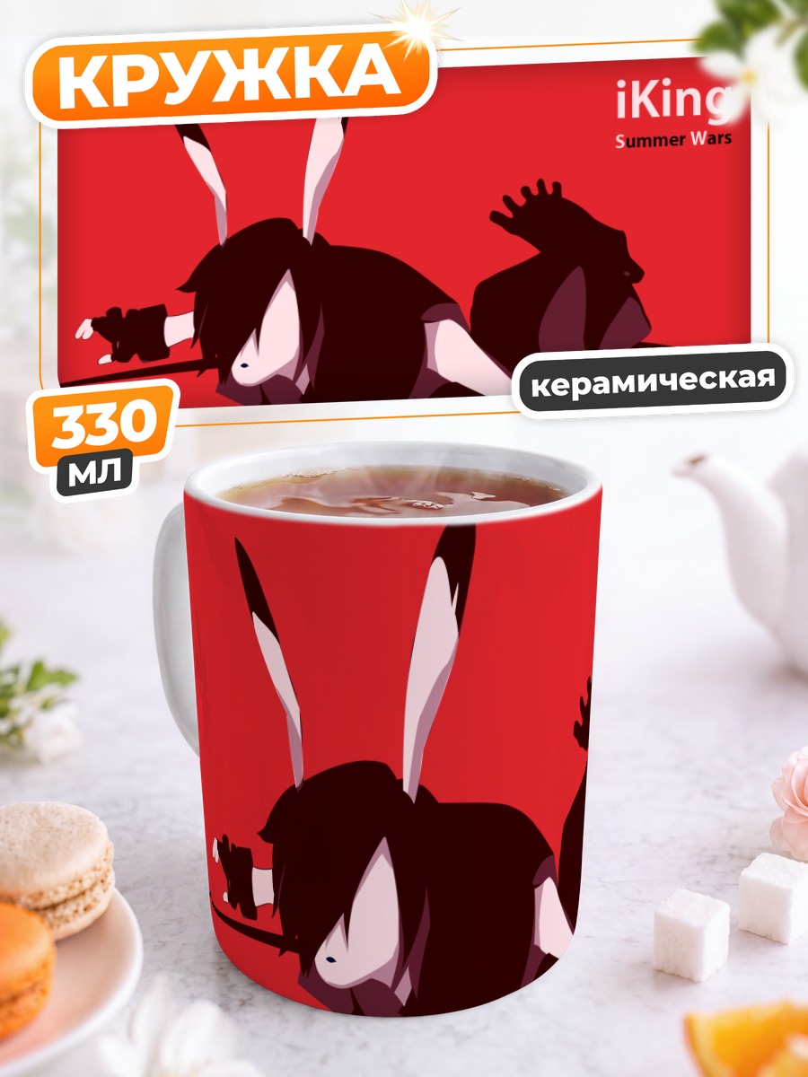 Кружка керамическая Кинг Казма в прыжке