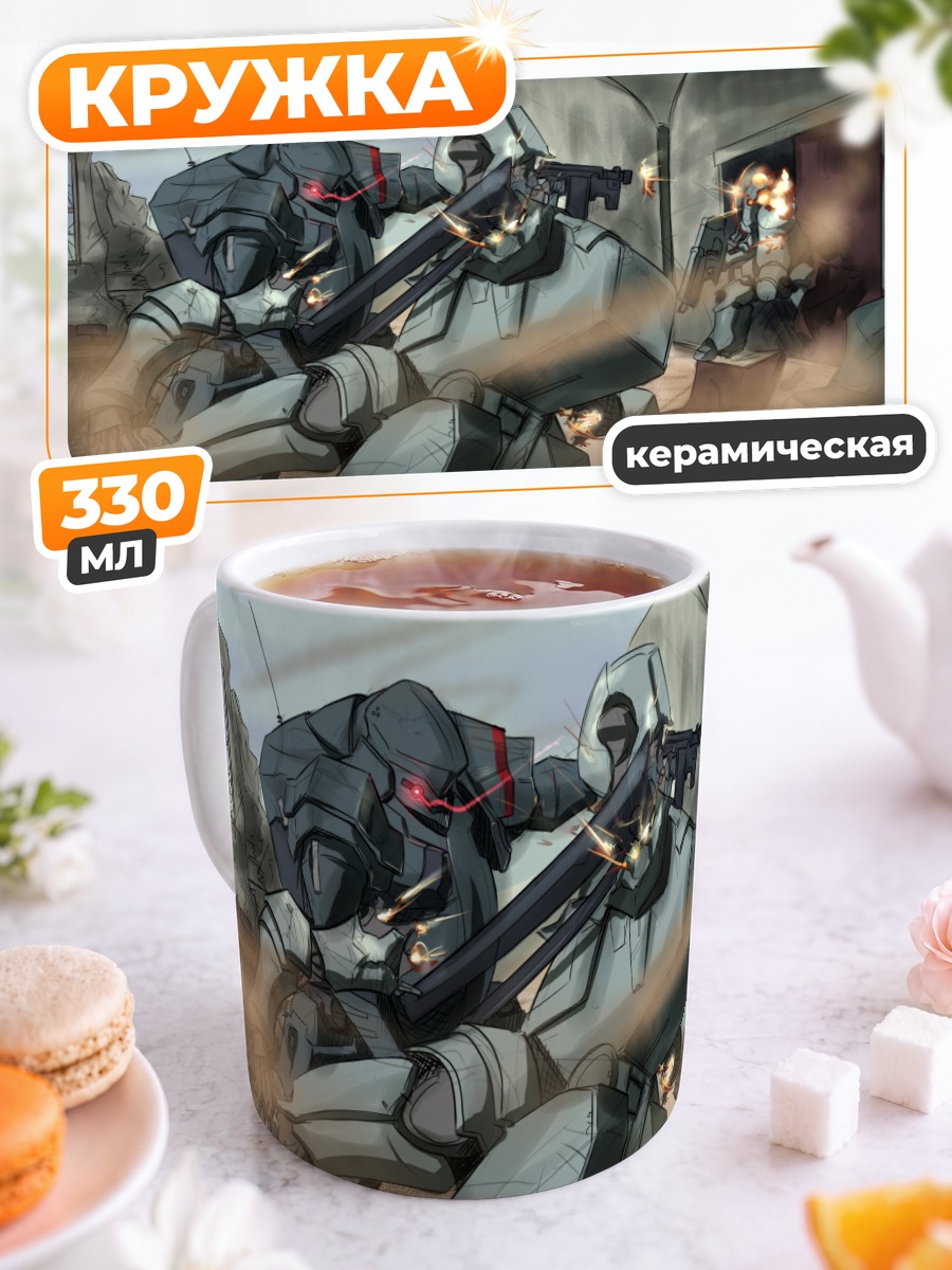 Кружка керамическая Меха в бою