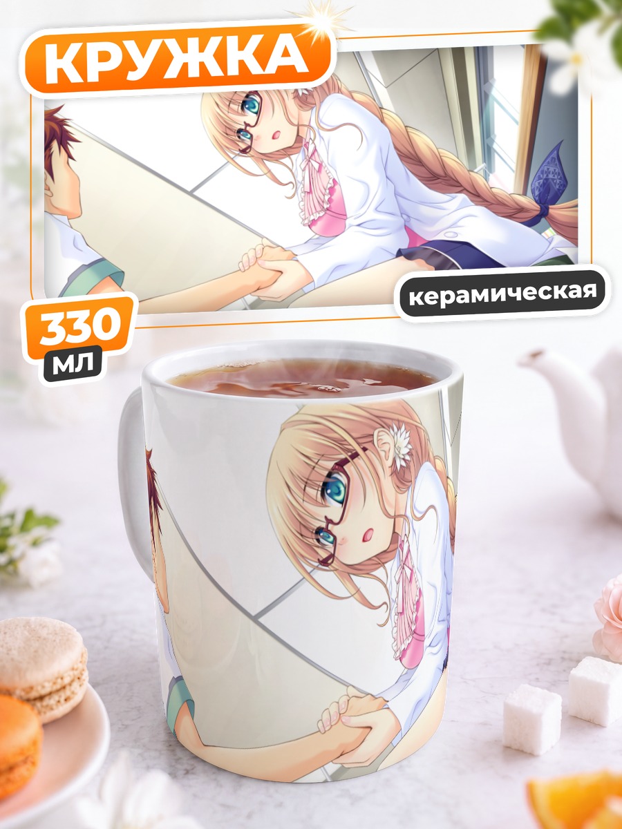 Кружка керамическая Нацуки Сакурадзука в классе