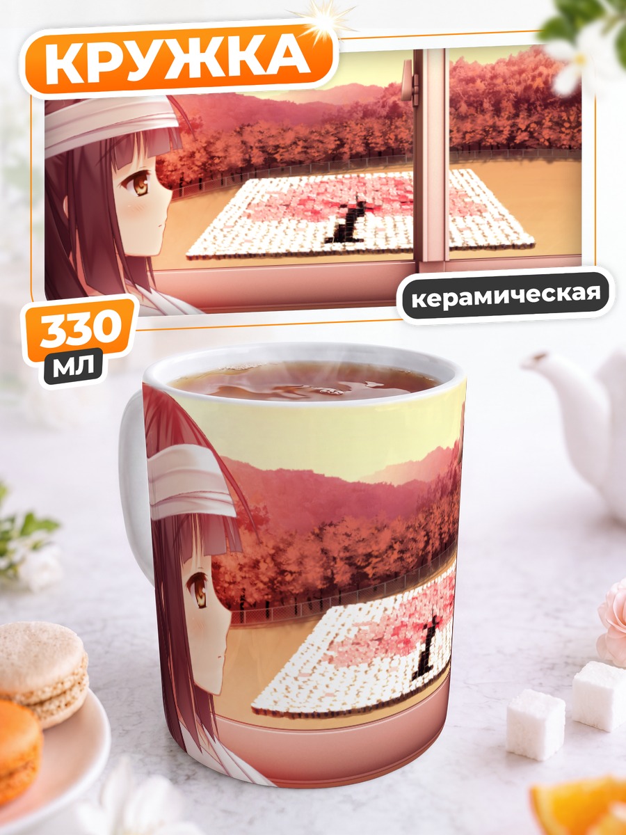Кружка керамическая Минто Казама у окна