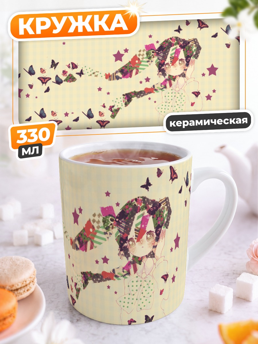 Кружка керамическая Мику Хацунэ с бабочками