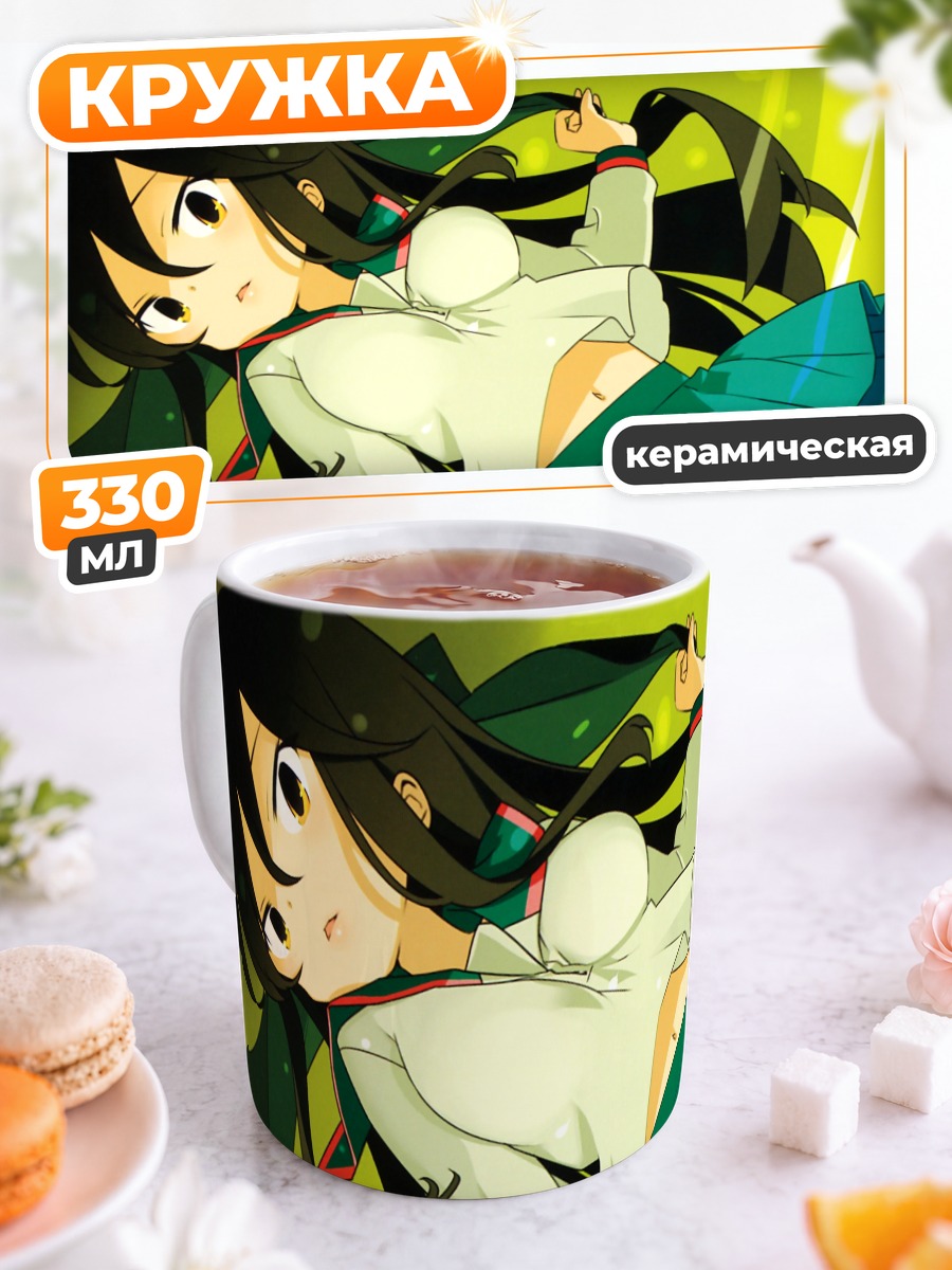 Кружка керамическая Юко Ниши в школе