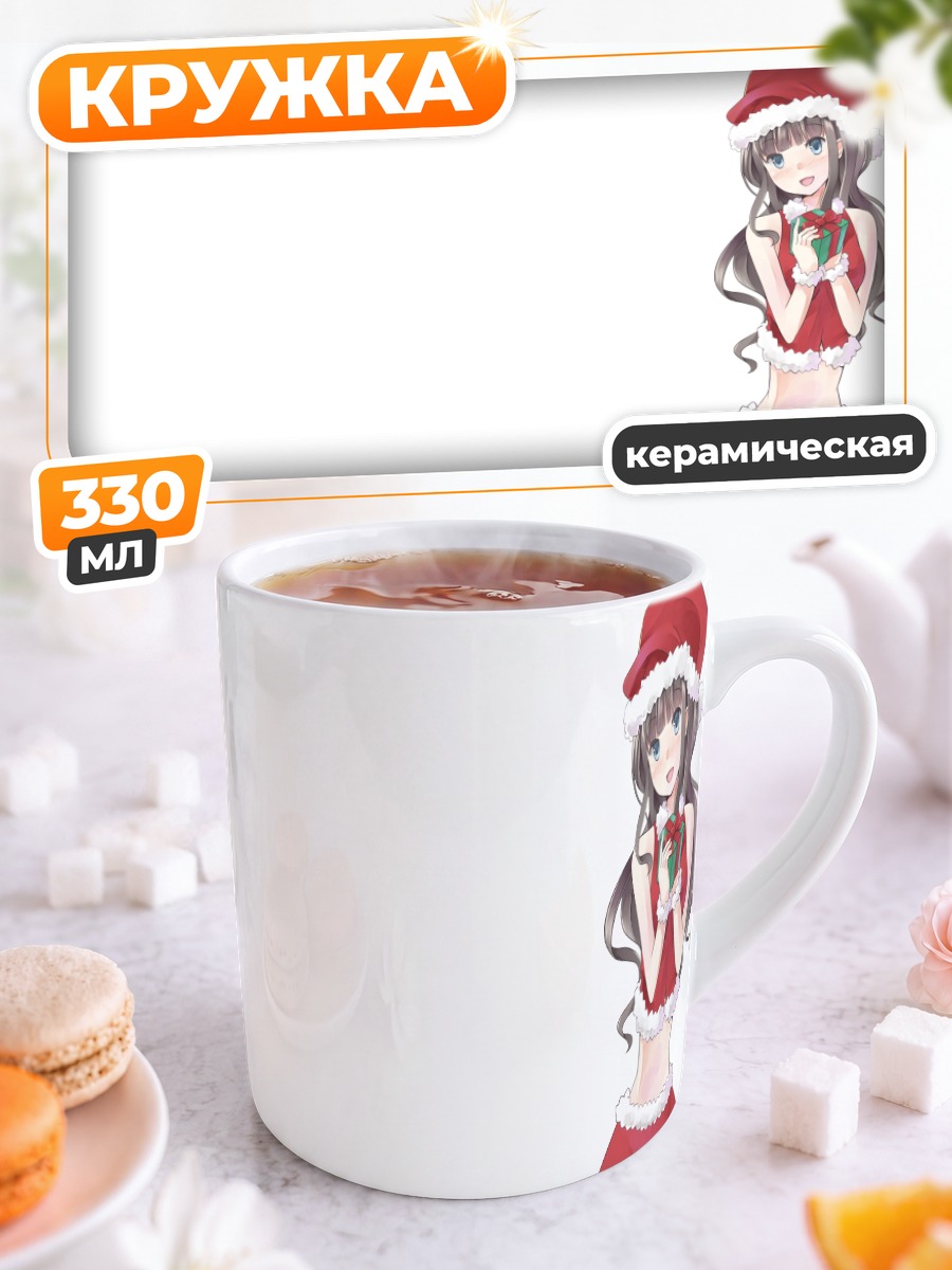 Кружка керамическая Сигна в Санте