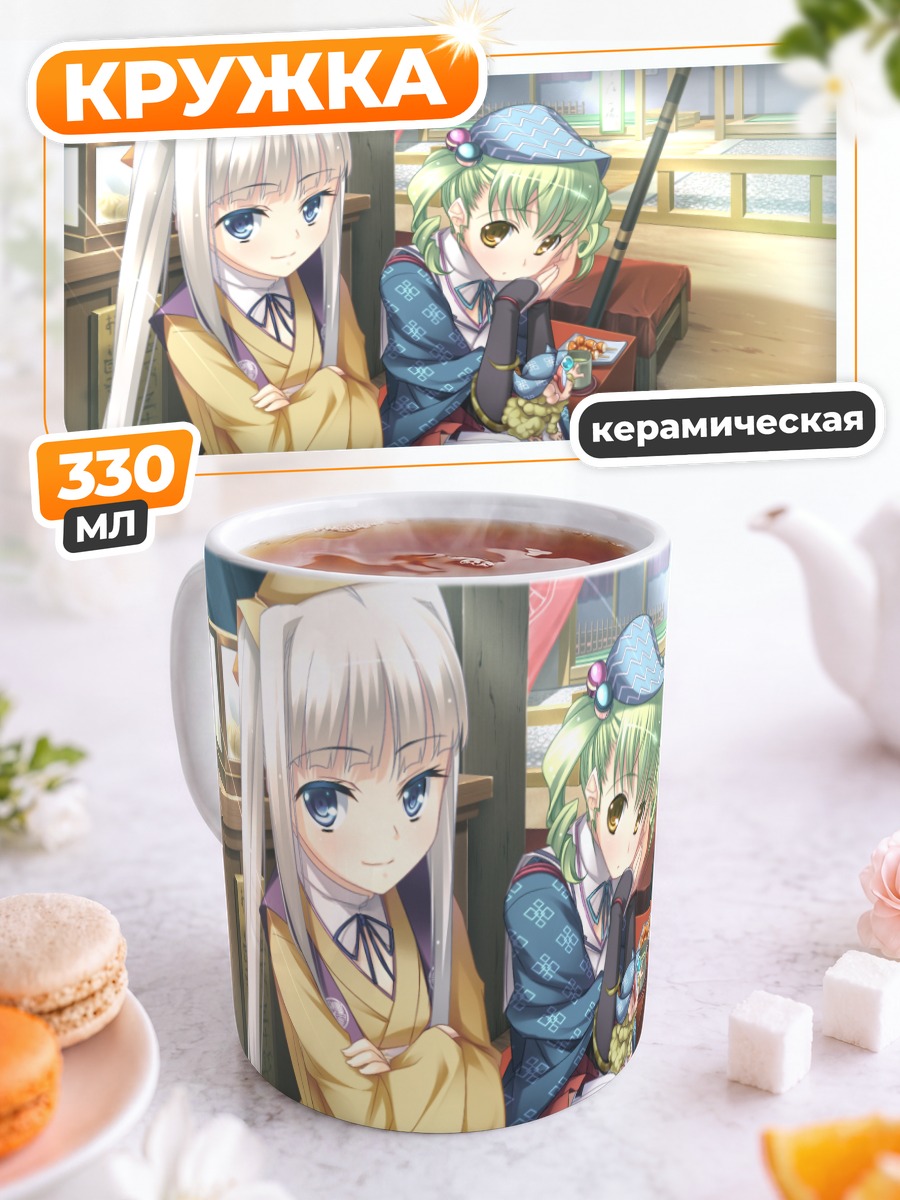 Кружка керамическая Юкари Хачибе и Мицуки Мито
