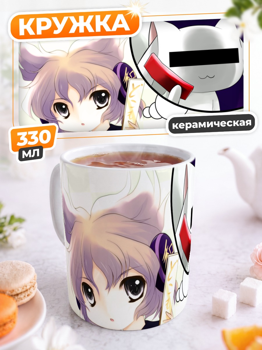Кружка керамическая Кьюби и Мико