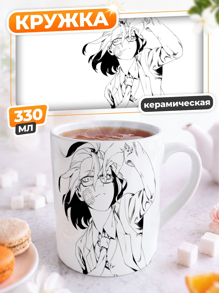 Кружка керамическая Хитошики Зерозаки в костюме