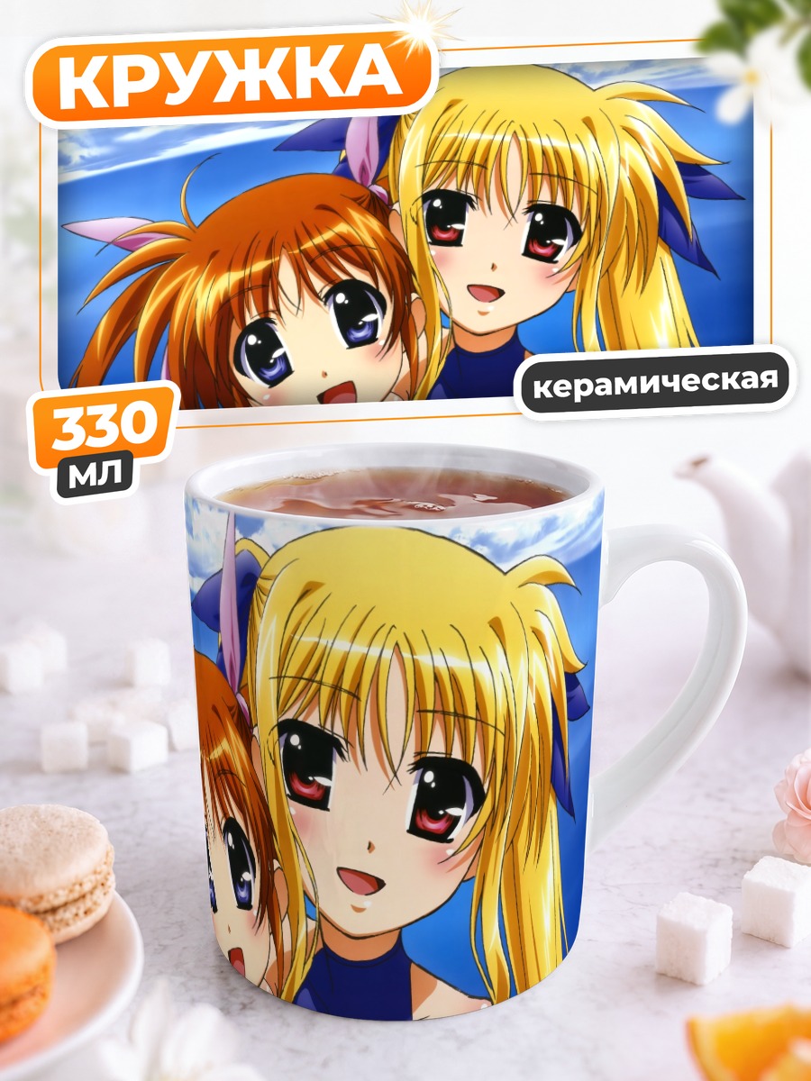 Кружка керамическая Наноха и Фетарoсса